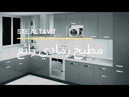 مطبخ ألمنيوم رمادي رائع 2019 youtube