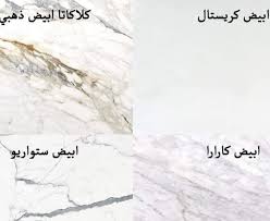 تصميم داخلي dalah studio on twitter هنا أسماء لبعض انواع الرخام الموجودة عندنا في السوق بتفيدكم في مرحلة البحث