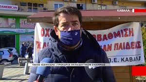 Ανακοινωση τησ κε του κκε πανεπιστήμια αανοιχτάν στην επιχειρηματική δράση. Kabala Ekpaideytikoi Diamartyrh8hkan Gia To Nomosxedio Xrysoxoidh Keramews Kai Thn A3iologhsh Youtube