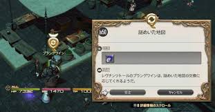 新生ff14 ノウス強化へ 謎めいた地図入手法 リンゾウ的ff11 新生ff14感想文