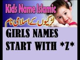 Girls Names Start From Z With Urdu Meanings New Beautiful Islamic Girls Names 2020 Nameofchildren Youtube