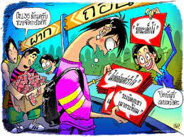 ภาพปร ศนา ทายคำจากร ปภาพ ฝ กสมองก น มาเล นด คร บ ส งคมศ กษา พยางค น ยาย