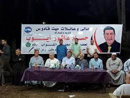 ابنكم واخوكم حسام عاشور ايوب ما اردت من الله الا استكمال مسره العطاء. ÙÙŠ Ø¥Ø·Ø§Ø± Ø¥Ù†Ø¹Ù‚Ø§Ø¯ Ø­Ø³Ø§Ù… Ø¹Ø§Ø´ÙˆØ± Ø§ÙŠÙˆØ¨ Hossam Ashour Ayoub Facebook