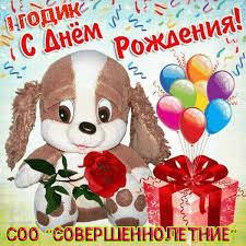 поздравления с днем рождения внуку 17 лет от бабушки Https Encrypted Tbn0 Gstatic Com Images Q Tbn 3aand9gcr5eshydohhftax4nsg2joo9uaqn0zn Ua8vq Usqp Cau
