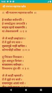 For he had no clothes on his person. Shree Gajanan Maharaj Stotra For Pc Mac Windows 7 8 10 Free Download Napkforpc Com