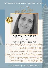 ‎בונים שותפויות, מחוללים שינוי, מובילים להצלחה‎ A4xhvyyq4dappm