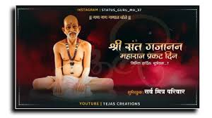 Shegaon pronunciation (help · info) is a town and municipal council in the buldana district in the indian state of maharashtra.shegaon has become a pilgrimage centre due to the influence of shri sant gajanan maharaj, who is considered a saint by hindus. Gajanan Maharaj Photos Gajanan Maharaj Pragat Din Quotes à¤—à¤œ à¤¨à¤¨ à¤®à¤¹ à¤° à¤œ à¤¸ à¤Ÿ à¤Ÿà¤¸