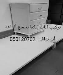 تركيب اثاث إيكيا جده على تويتر تركيب اثاث إيكيا بجميع أنواعه أسعار مناسبة جميع أحياء مدينة جدة اتصل بعون الله نصل أبو نواف 0501207021