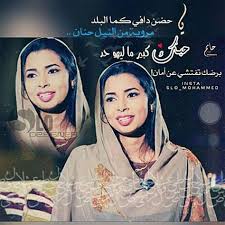 الموقع الرسمي للجمارك السودانية، الإجراءات الجمركية، التعريفة الجمركية، أخبار الجمارك، دلالات ومزادات وعطاءات. Ø£Ø¬Ù…Ù„ Ø§Ù„Ø£Ø´Ø¹Ø§Ø± Ø§Ù„Ø³ÙˆØ¯Ø§Ù†ÙŠØ© Ø¹Ù† Ø§Ù„Ø¹Ø±ÙŠØ³ Ø´Ø¹Ø± Ø¹Ù† ÙØ±Ø§Ù‚ Ø§Ù„Ø§Ø¨ Ø¨Ø§Ù„Ø¹Ø§Ù…ÙŠÙ‡ Shaer Blog Ø´Ø¹Ø± Ø³ÙˆØ¯Ø§Ù†ÙŠ Ø§Ø¬Ù…Ù„ Ø§Ù„Ø§Ø´Ø¹Ø§Ø± Ø§Ù„Ø³ÙˆØ¯Ø§Ù†ÙŠÙ‡ Sue Porras