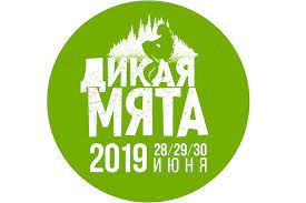 Dikaya Myata 2019 Bilety Uchastniki Programma Festivalya