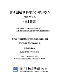 Symposium on Polar Science - Program