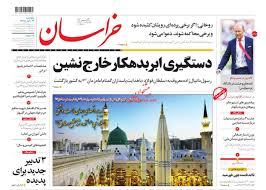 روزنامه خراسان: اعجوبه‌های کم سن ‌و ‌سال !