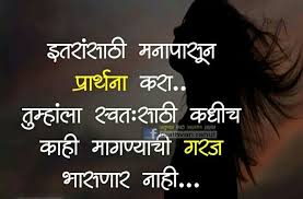 Pin By Disha Juvale On Marathi Quotes Touching Quotes Best Quotes Marathi Quotes