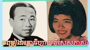 ចាបមាស (ប្រុស-ស្រី) #aisongs #khmersong2025