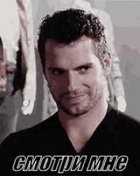 Happy birthday my talented, hilarious, crazy friend!!! Henry Cavill Smile Gifs Tenor