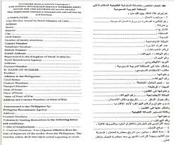 أسباب عقد ورشة العمل مفهوم ورشة العمل. Ø¬Ø±Ø³ Ù‚Ø§Ø¦Ù…Ø© Ø§Ù„Ù…ØµØ·Ù„Ø­Ø§Øª ÙˆØ§Ø¹Ø¯ Ø¹Ù‚Ø¯ Ø¹Ù…Ù„ Ø§Ù„Ø®Ø§Øµ Ø¨Ø§Ù„Ø¹Ù…Ø§Ù„Ø© Ø§Ù„Ù…Ù†Ø²Ù„ÙŠØ© Ø§Ù„ÙÙ„Ø¨ÙŠÙ†ÙŠØ© Dsvdedommel Com