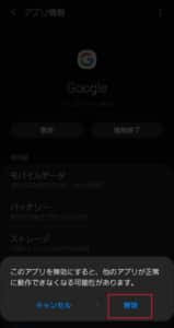 「googleが繰り返し停止しています」の対処法まとめ 「この方法でとりあえず表示されなくなったよ!」という情報を集めました。 android勢の方 googleが繰り返し停止してます が繰り返し出てるみたいなんです! Aimkr2ph40dh7m