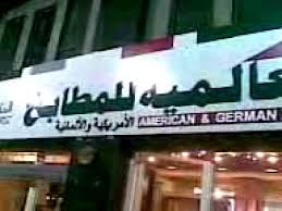 العالمية للمطابخ Youtube