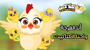 انا الفرخة واحنا الكتاكيت كتاكيت بيبي 2018 character baby decor pikachu