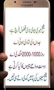 Check spelling or type a new query. Girls Jokes Larkio K Ganday Ganday Latifay For Android Apk Download