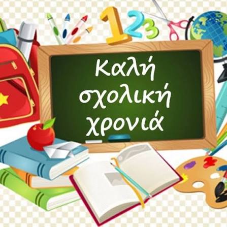 Νηπιαγωγείο & Βρεφικός σταθμός - Η Μικρούπολη | Limassol