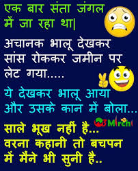 Funny santa banta jokes list : Santa Banta Jokes Page 5