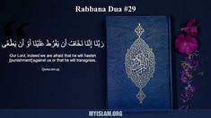 (من لزم الاستغفار جعل الله له من كلّ همّ فرجاً، ومن كلّ ضيق مخرجاً، ورزقه من حيس لا يحتسب. 47 Ide Rabbana Dua