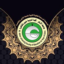 (أصول الدين، الدعوة الإسلامية، الدراسات الإسلامية والعربية بنين. ÙƒÙ„ÙŠØ© Ø§Ù„ØªØ±Ø¨ÙŠØ© Ø¬Ø§Ù…Ø¹Ø© Ø§Ù„Ø£Ø²Ù‡Ø± Ø¨Ù†ÙŠÙ† Ø¨Ø§Ù„Ù‚Ø§Ù‡Ø±Ø© Posts Facebook