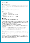 応募規約