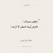 اقتباسات عالم الأدب Wisdom Quotes Wisdom Quotes Life Good Day Quotes