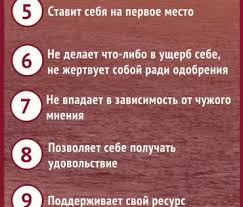 Chto Znachit Polyubit Sebya 15 Priznakov Kotorye Ukazyvayut Na To Chto Vy Lyubite Sebya Psihologiya Psihologiya Razvitiya I Psihologiya Zdorovya