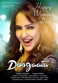Manchu Laxmi Dongata Movie Still Lakshmi Manchu Singer One Day