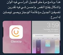 أشياء يمكن أن تساعدني Application Iphone Application Android Iphone App Layout