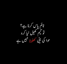 Pin By Kasiba Momin On Urdu Quotes Funny Quotes Woman Quotes Deep Words
