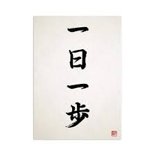 Amazon.com: Strand Clothing Ichinichi Ippo Japanese Calligraphy Wall Art  Print Poster – Ukiyo-e Japan Kanji A3: Posters & Prints