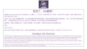 The hk ua cinema chain is not related to the united artist theaters chain in usa. Kvlfz2v7m6ej4m