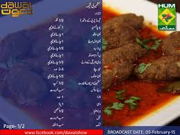 Now you can prepare this at home with easy steps by huma ka kitchen. Kashmiri Keema Urdu English Recipe By Dawat With Chef Gulzar