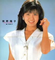 yoko minamino is a japanese actress and singer 南野陽子 アイドル 80年代 アイドル 可愛い 子供