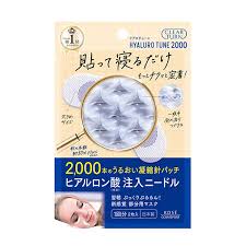 クリアターン ヒアロチューン マイクロパッチ 2000 (1回分)