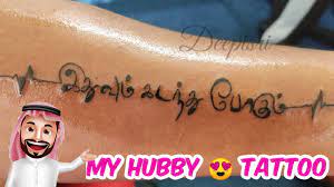 Tamil Tatoo Small Tattoo Designs Tattoo Fonts Tattoos