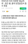 젠슨 황, 홍대 삼겹살집서 총수 회동 - 뽐뿌:자유게시판