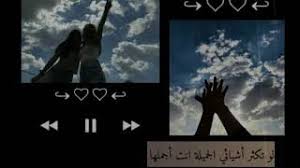 Maybe you would like to learn more about one of these? ØªØ­Ù…ÙŠÙ„ Ø£ØºÙ†ÙŠØ© ØµØ¯ÙŠÙ‚Ø§Øª Ø­Ø§Ù„Ø§Øª ÙˆØ§ØªØ³ Ø§Ù†Ø³ØªØ§ Mp3 Mp4