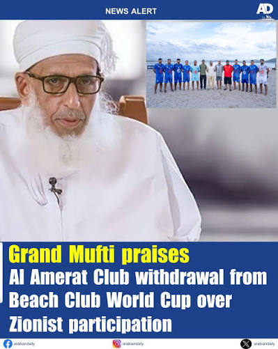 His Eminence Sheikh Ahmed bin Hamad Al Khalili, the Grand Mufti of the Sultanate said a tweet: “We were very pleased with what happened from the Al Amerat Club in the Sultanate
