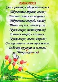 новогодние стихи для детей 3 4 лет на русском Podvizhnye Stihi Dlya Detej Gimnastika Dlya Malyshej Vospitanie Detej Vospitanie