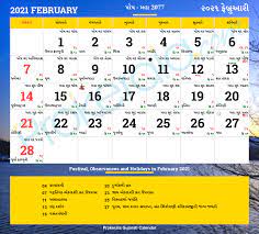 Gujarati Calendar February 2021 Vikram Samvat 2077 Posh Maha