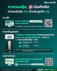 การเปิดจองเงินติดล้อ หุ้น tidlor คาดว่าเข้าเทรดวันแรก 10 พ.ค. Ks News Ksecurities