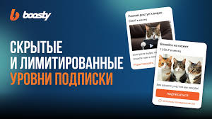 Boosty - exclusive content on Boosty