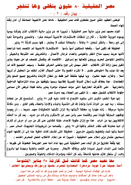 January 25 2011 The Almost Failed Arab Coup D Etat Attempt