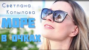 Image result for tbn:ANd9GcRmYf2dtyy8Dq4htbAGR1pEnM0KGyJ7K_cj2oBpKCKF-Jf3X9gbhEDw7KA:https://www.svetlana-kopylova.ru/foto/Fotoalbom/images/IMG_1677.jpg