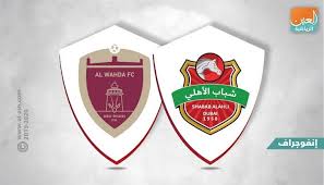 بطولة كأس آسيا لكرة القدم لعام 2019 كانت النسخة السابعة عشر من كأس آسيا، وهي بطولة كرة القدم الدولية للرجال التي ينظمها الاتحاد الآسيوي لكرة القدم كل أربع سنوات. Ø¥Ù†ÙÙˆØ¬Ø±Ø§Ù Ø´Ø¨Ø§Ø¨ Ø§Ù„Ø£Ù‡Ù„ÙŠ ÙŠØ³ØªØ¯Ø¹ÙŠ Ø§Ù„ØªØ§Ø±ÙŠØ® Ø¶Ø¯ Ø§Ù„ÙˆØ­Ø¯Ø© Ù„Ø§Ø³ØªØºÙ„Ø§Ù„ ØªØ¹Ø«Ø± Ø§Ù„Ø´Ø§Ø±Ù‚Ø©